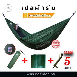 เปล เปลสนาม เปลผ้าร่ม เปลทหาร เปลนอน เปลไกว เปลญวน เปล2ชั้น ขนาด 210cmx140cm เนื้อผ้าดีมีคุณภาพ พับเก็บง่ายมีถุงผ้าใส่ พกพาสะดวก น้ำหนักเบา เด็ก ผู้ใหญ่ก็สามารถนอนได้