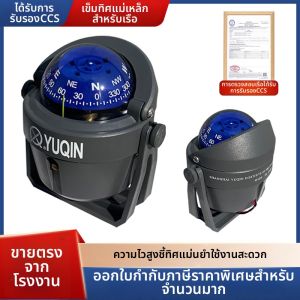 PATGEAR | Marine Magnetic Compass Waterproof Directional Instrument for Boating Navigation with CCS Certification High Sensitivity Accurate Direction Easy to Use