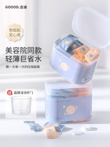 Gudie Planet Series Compressed Facial Mask Ultra Thin Silk Spa Therapy Professional Beauty Salon Disposable Moisturizing