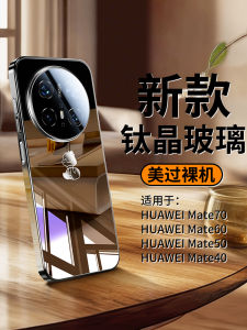 Huawei Mate70 Pro+ Silicone Phone Case Full Lens Protection Anti-Fall Simple Luxury Fashion Trendy Glass Mirror Shell for Men And Women