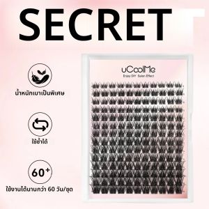 UCoolMe Lashes Secret 154PCS 0.05 มม.Fluffy C Curl Lash กลุ่ม SUPER LIGHT และ Soft แต่งหน้า False Lash EXTENSION