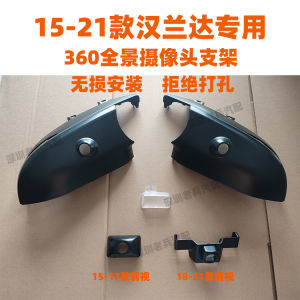Suitable for 15-21 Toyota Highlander 360 Panoramic Rearview Mirror Base Shell Camera Bracket Restoration Special