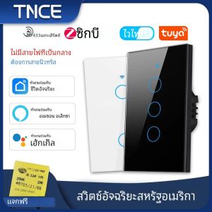 Tnce Tuya สวิตช์ WiFi ZigBee 1/2/3/4แก๊งค์ ปุ่มควบคุมแสง LED ไม่มีกลาง/สายไฟเสียงอัจฉริยะพร้อม Alexa Google Home