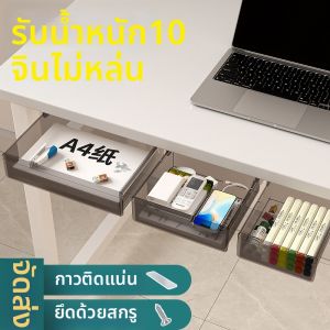 No-drill Under Desk Drawer Style Large Capacity Hidden Storage Organizer