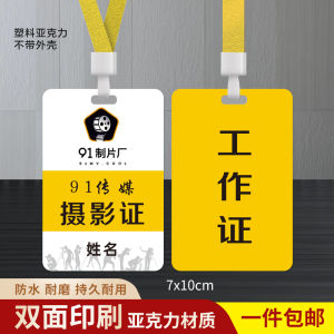 Thẻ Công Việc Acrylic Chống Thấm Nước Cao Cấp Thẻ Chụp Ảnh Thẻ Treo Cổ Thẻ Thẻ Đựng Giấy Tờ Nhựa Đựng Thẻ Văn Phòng Phẩm