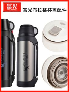 Fugong Bragg Travel Pot Lid Universal Cup Lid Accessories Insulated Pot Lid Leakproof Cup Cover Durable Water Bottle Lid