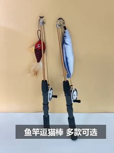 Cat Toys Teaser Fishing Rod / Cat Stick / Mainan Kucing
