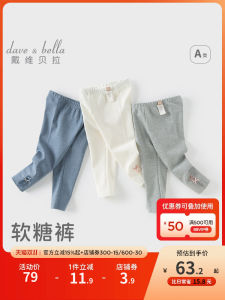 Antibacterial Childrens Pants Dave Bella Girls Base Layer Trousers Baby Long Pants Autumn New Style Kids Clothing White