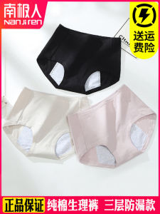 Pure Cotton Sanitary Pants WomenS Leakage Proof Menstrual Period Safety Pants Black Hygiene Pants for Ladies