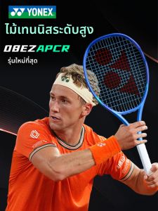 Yonex | Full Carbon Student Tennis Racket 8th Generation EZONEα PCR