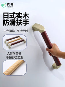 Solid Wood Handrail for the Elderly Bathroom Safe and Non-Slipping Railing Barrier-Free Corridor Aisle Bathroom Wood Grain Handrail