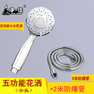 Home Use Shower Head Set Single Head Bathing Bathing Shower Sprinkler Modern Style Adjustable Pressure Chrome Plated