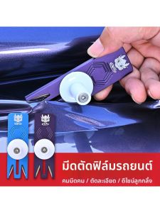 BAIXUNDA | Multi-Function Car Window Film Cutting Knife