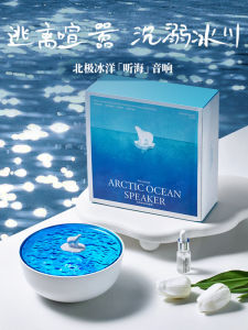 Polar Species Arctic Ocean Bluetooth Speaker White Noise Ocean Projection Aromatherapy Night Light Valentines Day Gift
