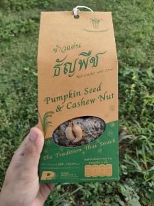 ข้าวแต๋นธัญพืช ข้าวแต๋นทวีพรรณ ขนมนางเล็ด Rice cracker