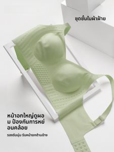 Áo ngực AIMO cho nữ không gọng chống chảy xệ