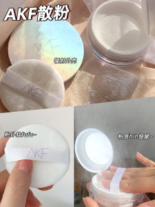 AKF Translucent Setting Powder Long-lasting Oil-control Stage Makeup Waterproof Non-cakey Skin-perfecting Loose Powder