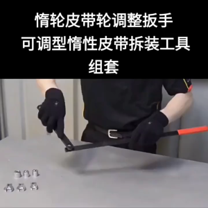 Sydneywind- 8ชิ้นลูกรอกคนเดินเตาะแตะสายพานประแจปรับได้ปรับความตึงคันโยกเครื่องมือขยายประแจเครื่องมืองานช่างสำหรับการซ่อมแซม