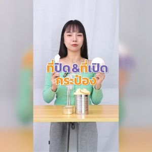 Petus ช้อน ช้อนตักอาหาร 3in1 สามารถเปิดกระป๋องได้ ช้อนเปิดกระป๋อง ฝาปิดอาหาร ฝาครอบซิลิโคน ฝาและช้อนขายแยกกัน