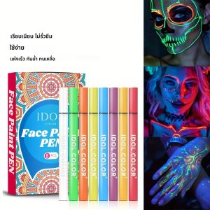 ชุดสีเพ้นท์หน้าและตัว 8 ชิ้น ยี่ห้อ IDOL COLOR เรืองแสงในที่มืดภายใต้แสงสีดำ ชุดแต่งหน้าเรืองแสงสำหรับผู้ใหญ่