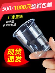 Cốc Nhựa Dùng Một Lần Dày Trong Suốt Cấp Thực Phẩm Cốc Bay 1000 Chiếc Dụng Cụ Ăn Uống Gia Đình Thương Hiệu YaYa Time