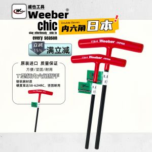 ไขควงหกเหลี่ยมแบบหัวแบน T-Handle Weeber เครื่องมือวิศวกรรมอุปกรณ์เครื่องมือมือถือ