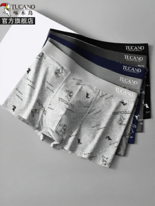 TUCANO | Breathable Flat Underwear