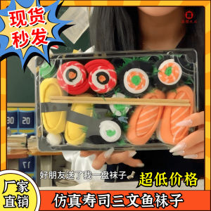 ถุงเท้าทรงสushi ถุงเท้าหางปลาแซลมอน ทรงยาว สำหรับผู้ชายและผู้หญิง ชุดว่ายน้ำฤดูใบไม้ร่วงและฤดูหนาว กล่องของขวัญ สำหรับคู่รัก