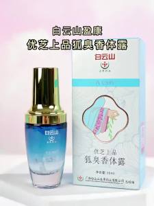 XCC[ Giao Hàng Nhanh ]2024 Sản Phẩm Mới Nam Kinh Tongrentang Fox Liquid Smelly Spray Body Lotion Mùi Hôi Dưới Cánh Tay Xịt Khử Mùi Hôi Dưới Cánh Tay