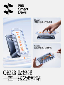 SmartDevil Tempered Glass Film for iPhone 15 Pro Max iPhone 14 Pro Max iPhone 13 Pro Max iPhone 15 Plus iPhone 14 Plus Clear Privacy Screen Protector Dust Proof Protect with Quick Installation Tool