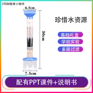 Childrens Science Experiment Filter Sewage Purification System Small Invention DIY Handmade Simple Water Purification Equipment