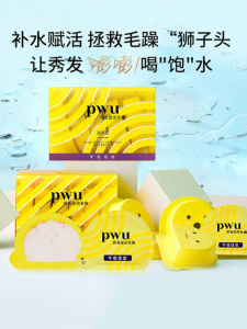 PWU ผ้าคลุมผมทรีทเม้นท์สูตรครีมนมพื้นฐานสำหรับผมแห้งและหยัก บำรุงผม เอวโมจิ ไร้การอบ 2721