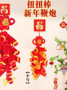 New Year Handheld Luminous Happiness Character Firework Lantern Snake Year Spring Festival Decoration DIY Material Cat Head Tiger