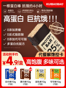 Fitness Protein Bar Meal Replacement Wafer Cookie Breakfast Low Sugar Fat Calorie Snack KUIBAOBAO DBB-240320 Nutritional Wafer Biscuit