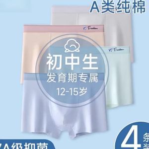 Cotton Developmental Period Underwear