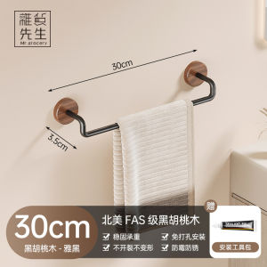 Walnut Single Rod Towel Rack No Drilling Required Middle-Aged Style Bathroom Accessories Storage Organizer by Mr Grocery