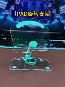 Mobile phone holder transparent acrylic rotating desktop iPad multifunctional universal tablet holder supporting portable artifact