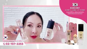 ขายส่งยกลัง 12 ชิ้น Barcony แป้ง BRIGHT แป้งพับหน้าใสเกาหลี ผสมรองพื้น หน้าเงาใส หน้าเด้ง จากเกาหลี