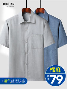 Lightweight Short Sleeve Mens Shirt Ice Silk Linen Dad Summer Clothing Grandpa Open Cardigan Middle-Aged Upper Apparel