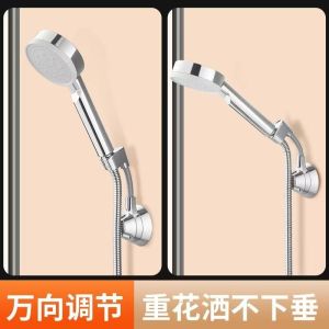 Adjustable Shower Head Bracket Wall Mounted 360° Swivel Shower Stand Holder No-Drill Universal Shower Sprayer Rack