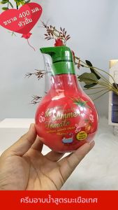 HCS Mistine In Summer Tomato Whitening Shower Cream 400ml. มิสทีน โทเมโท ครีมอาบน้ำ สูตรมะเขือเทศ