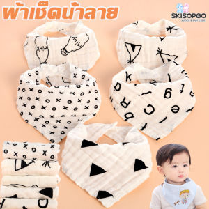 SKISOPGO สามเหลี่ยม Bibs 4 ชั้นเด็ก ผ้าซับน้ำลายเด็ก ผ้าเช็ดปากเด็กแบบมีหัวเข็มขัดซ่อนอยู่