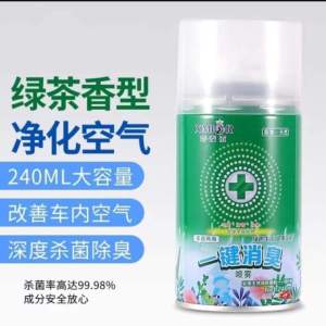 Deodorant in the car一键除臭 240ml （1套2瓶)