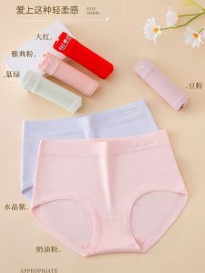Pure Cotton Breathable Girls Underwear mid High Waist Antibacterial Skin Friendly Seamless Sweet Triangle Pants Set of 4