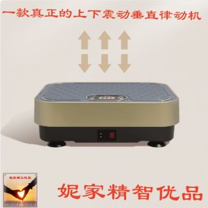 Nija Superior Vertical Oscillation Fat Burning Machine New Variable Frequency Vibration Device Aerobic Fitness Shaking Machine