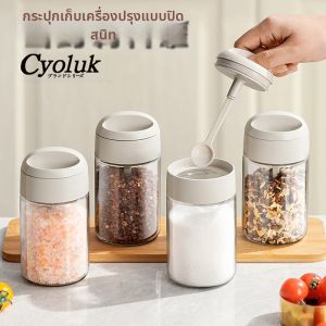 Spice Storage Container Jar