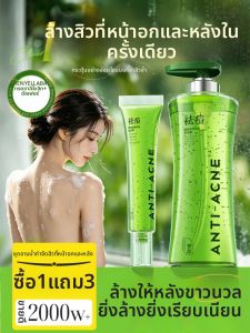 ORGINESE | Acne Removing Mite Control Shower Gel