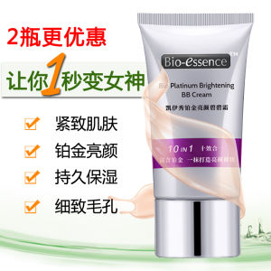 Bioessence Bio-essence BB Cream Brightening Skin Color Giant Concealer Platinum Vibrant and Bright Bibi Cream Moisturizing and Waterproof Sweat-Proof