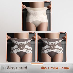 MiiOW | กางเกงชั้นในสตรีเอวสูง ทรงเข้ารูป กระชับหน้าท้อง กางเกงชั้นในไร้ตะเข็บ ทรงเข้ารูปหลังคลอด ทรงเข้ารูปสะโพก สวมใส่สบาย ระบายอากาศได้ดี