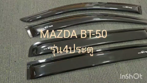 คิ้วประตู คิ้วกันสาด กันสาด คิ้ว มาสด้า บีที MAZDA BT-50 BT50 2012 2013 2014 2015 2016 2017 2018  2019 2020  ใส่ร่วมกันได้